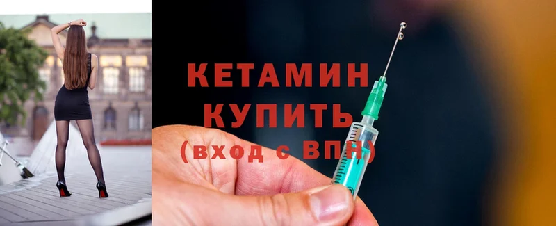 где продают   Новоульяновск  Кетамин ketamine 