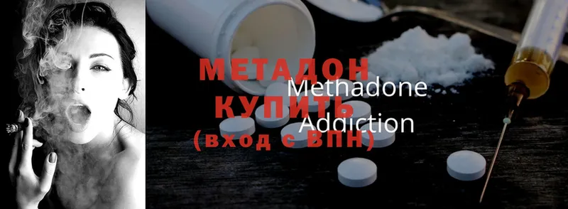 площадка состав  Новоульяновск  МЕТАДОН methadone 